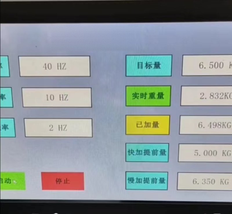炭黑称重配料测试实拍：目标量6.5kg，精度±2g